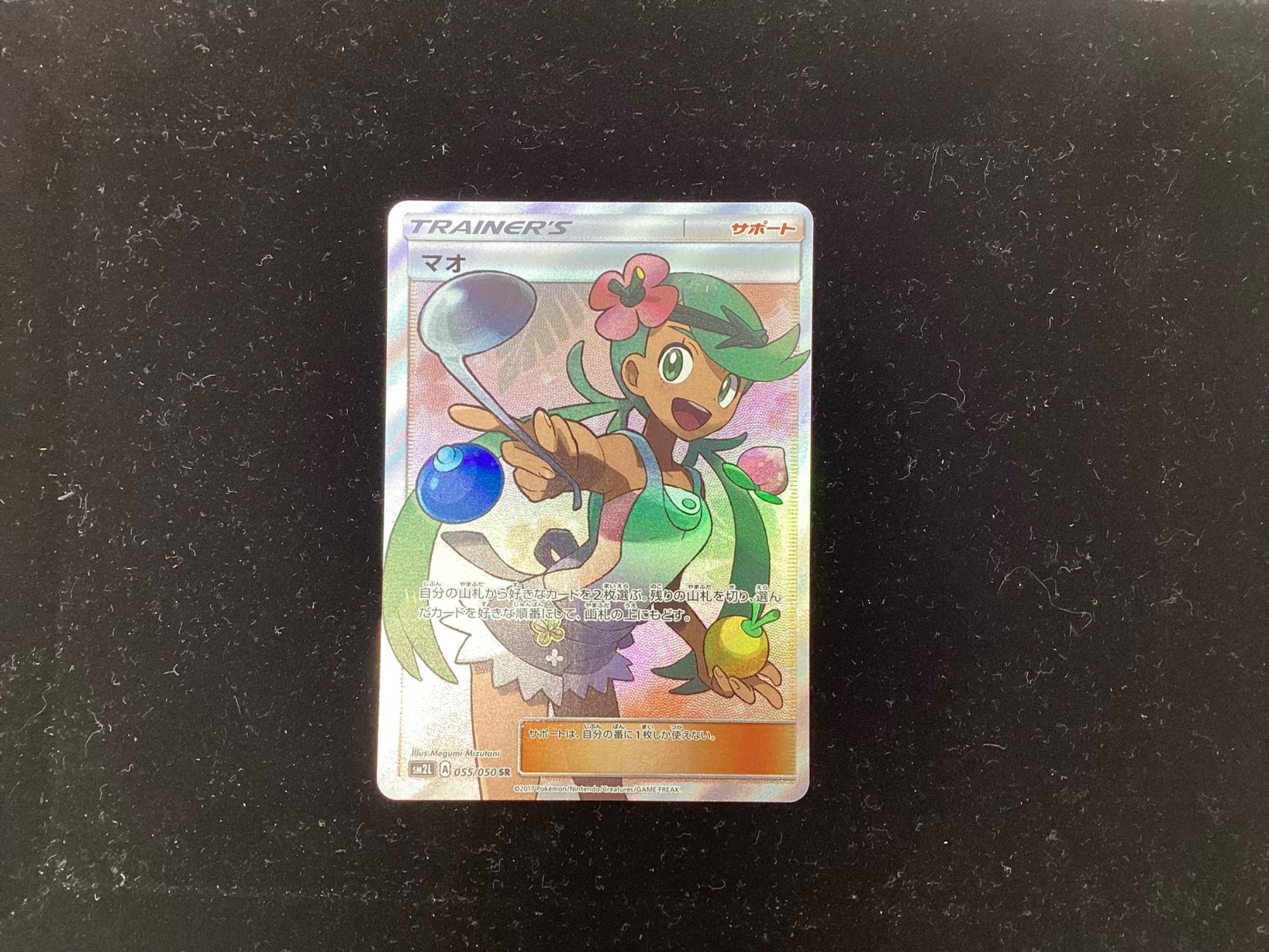 マオ SR PSA10 アローラの月光 SM2L 055/050値下げ不可 マオ SR