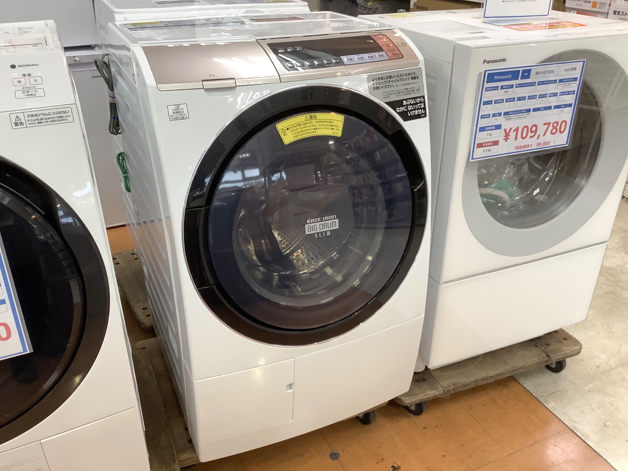 お買物でポイント7倍！】HITACHI（日立）よりドラム式洗濯乾燥機が入荷