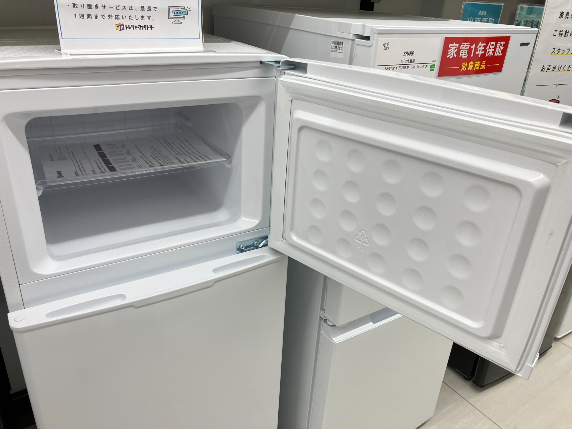 新生活応援!!】IRIS OHYAMA(アイリスオーヤマ) 2ドア冷蔵庫 IRSD-12B-W