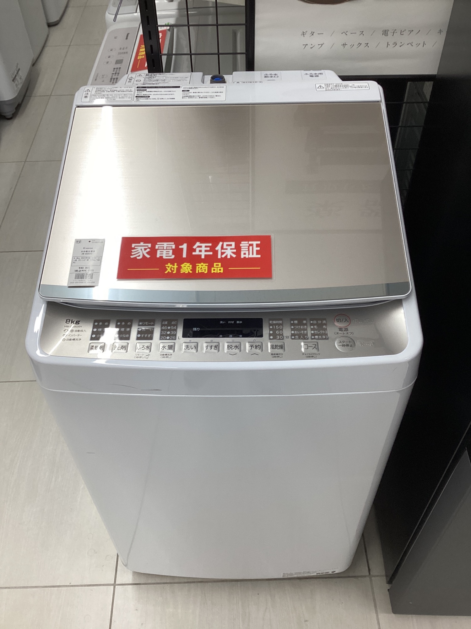 新生活応援!!】Hisense 全自動洗濯機 HW-DG80XH 2023年製 入荷しました