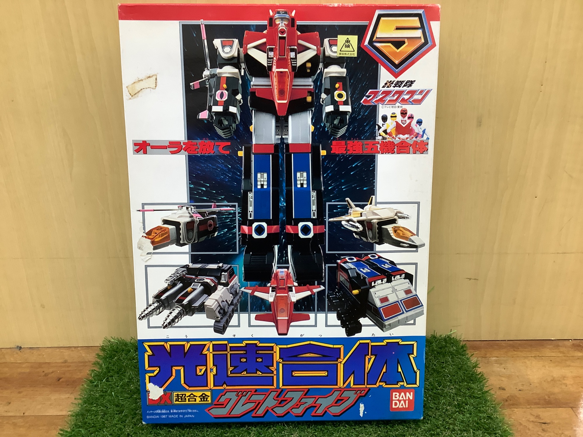 激レア!! レトロホビー 光戦隊マスクマン 高速合体 DX超合金グレート