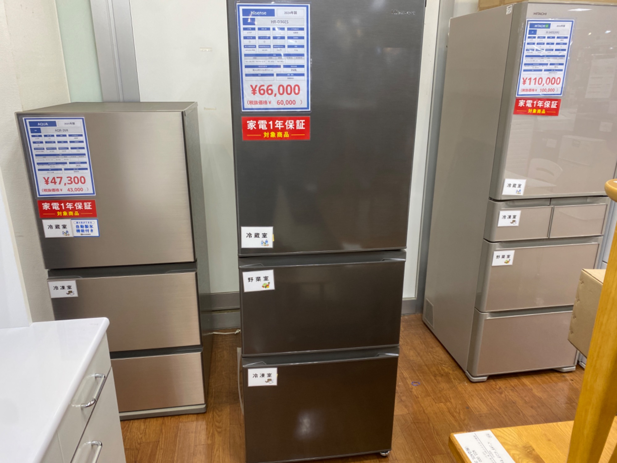 高年式】Hisense（ハイセンス）3ドア冷蔵庫 HR-D36ESが入荷いたしまし