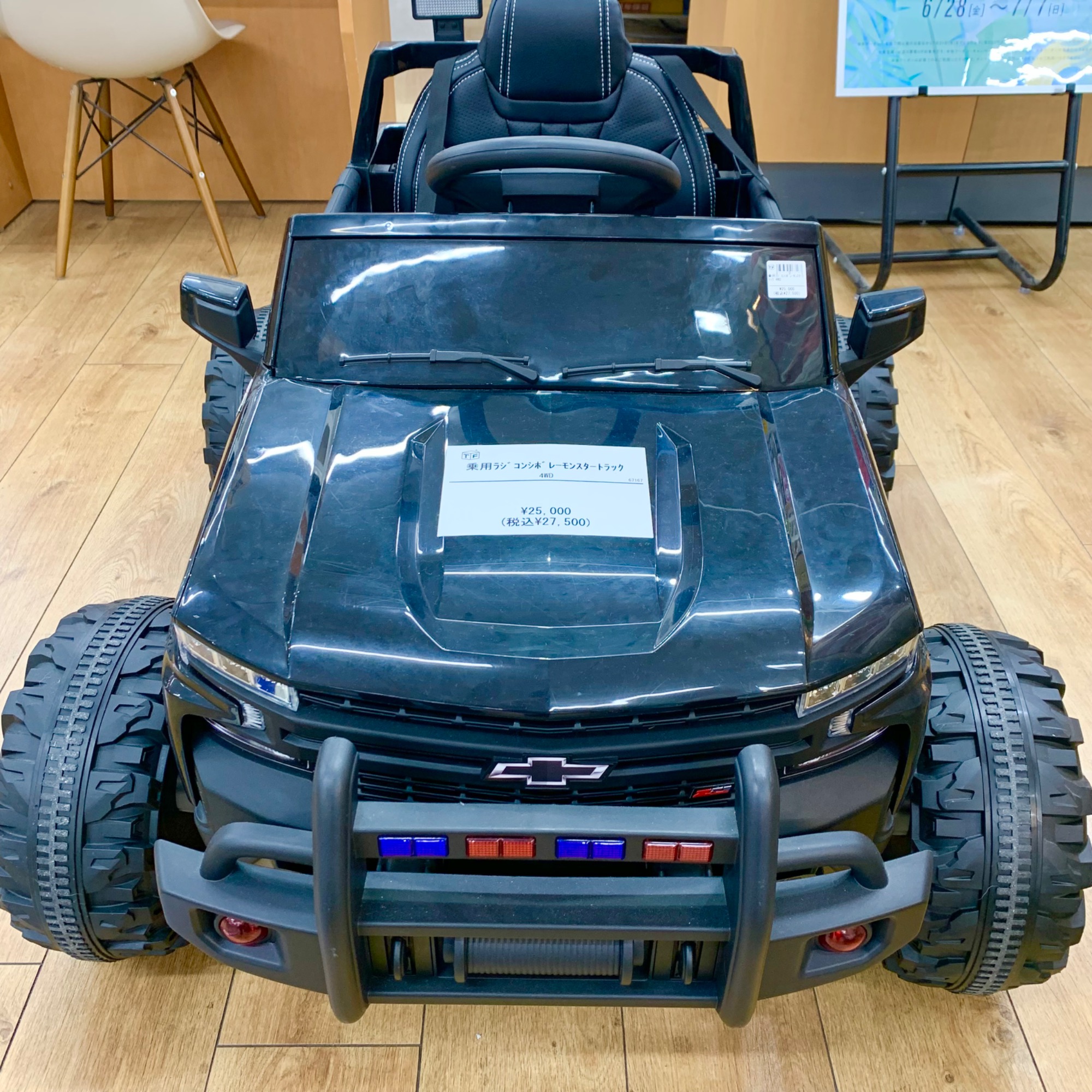 運転できます】chevrolet(シボレー)の乗用ラジコン「モンスター