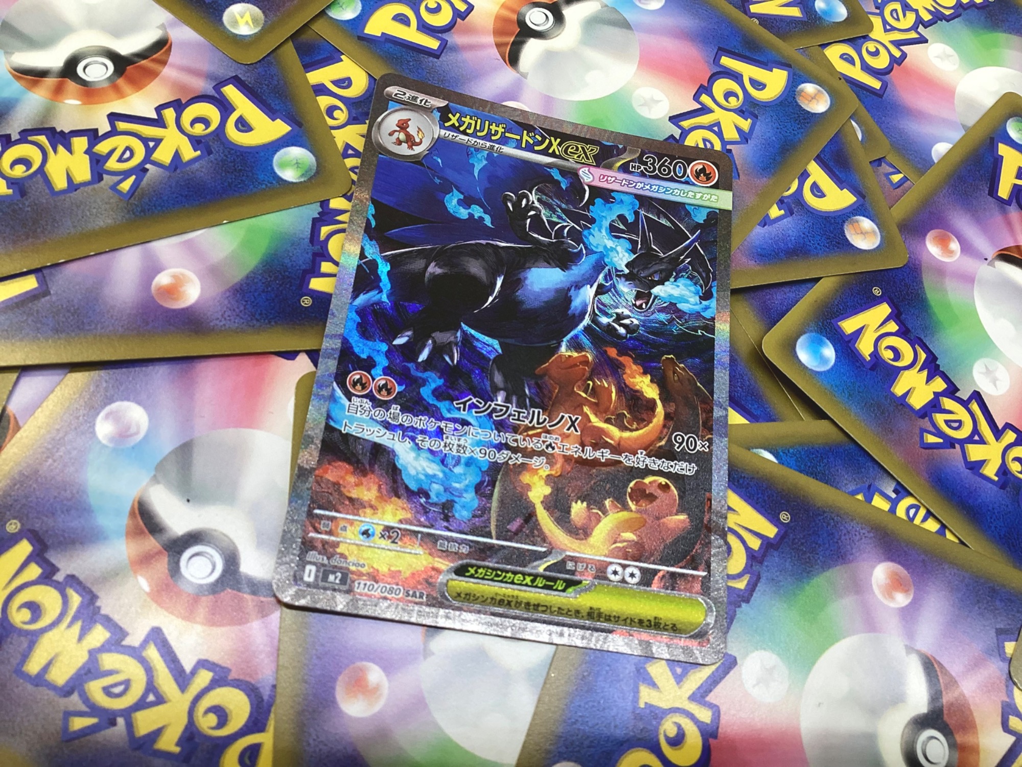 ポケカ買取強化中】買取入荷いたしましたポケモンカードより110/080