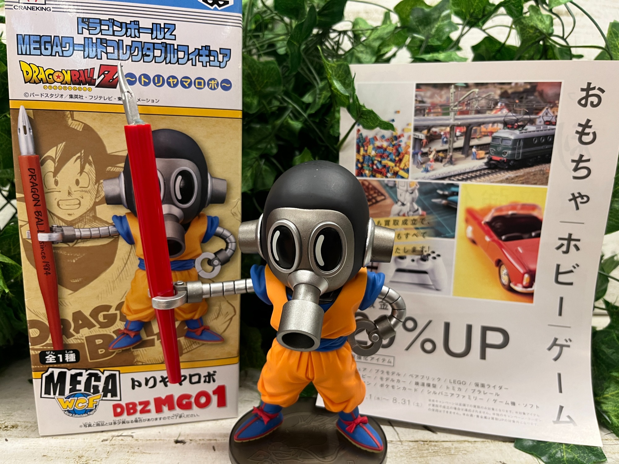 ドラゴンボールからトリヤマロボのWCFフィギュアが買取入荷しました