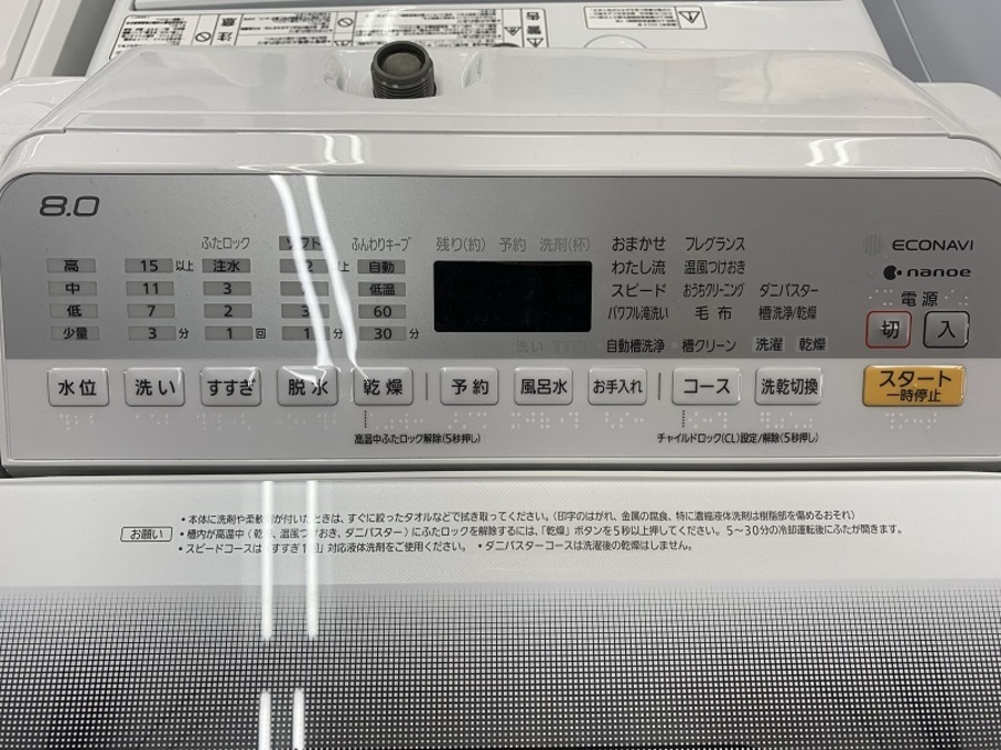 Panasonic】2019年製!!縦型洗濯乾燥機新入荷!!【南浦和店】｜2019年10
