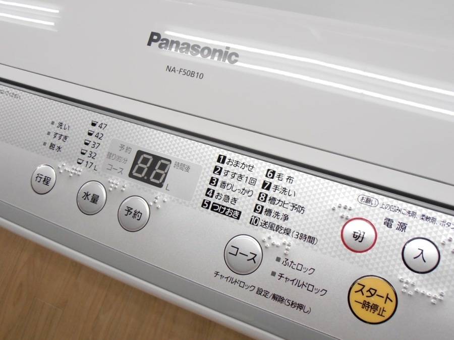 Panasonic(パナソニック)の5.0kg全自動洗濯機「NA-F50B10」をご紹介