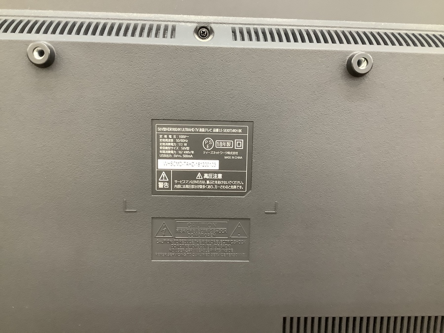 ティーズネットワークの58インチ 4K対応液晶テレビ 「LE-5830TS4KH