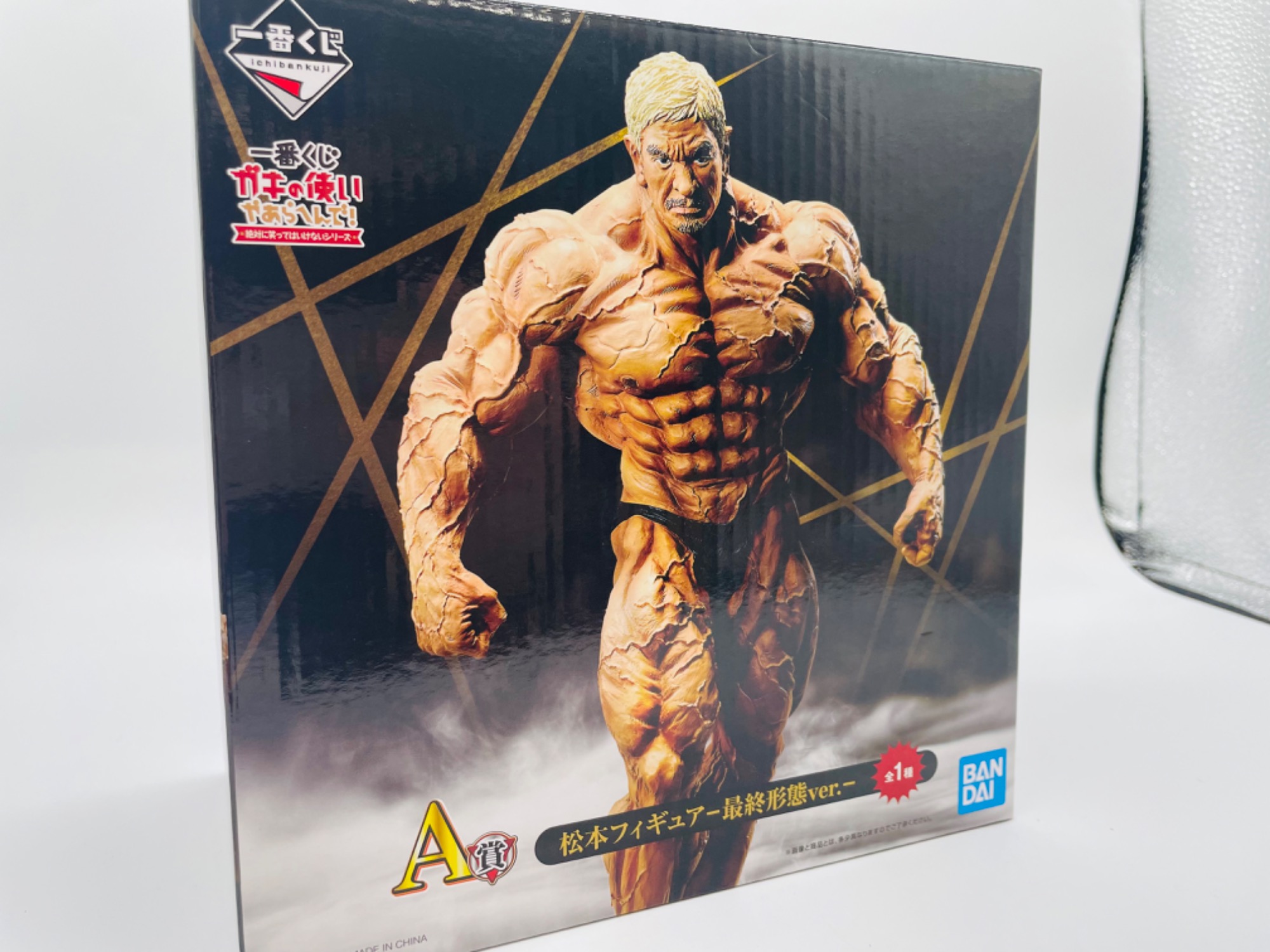 圧倒的存在感ッッ！！！】ガキ使 一番くじ 松本フィギュア最終形態ver