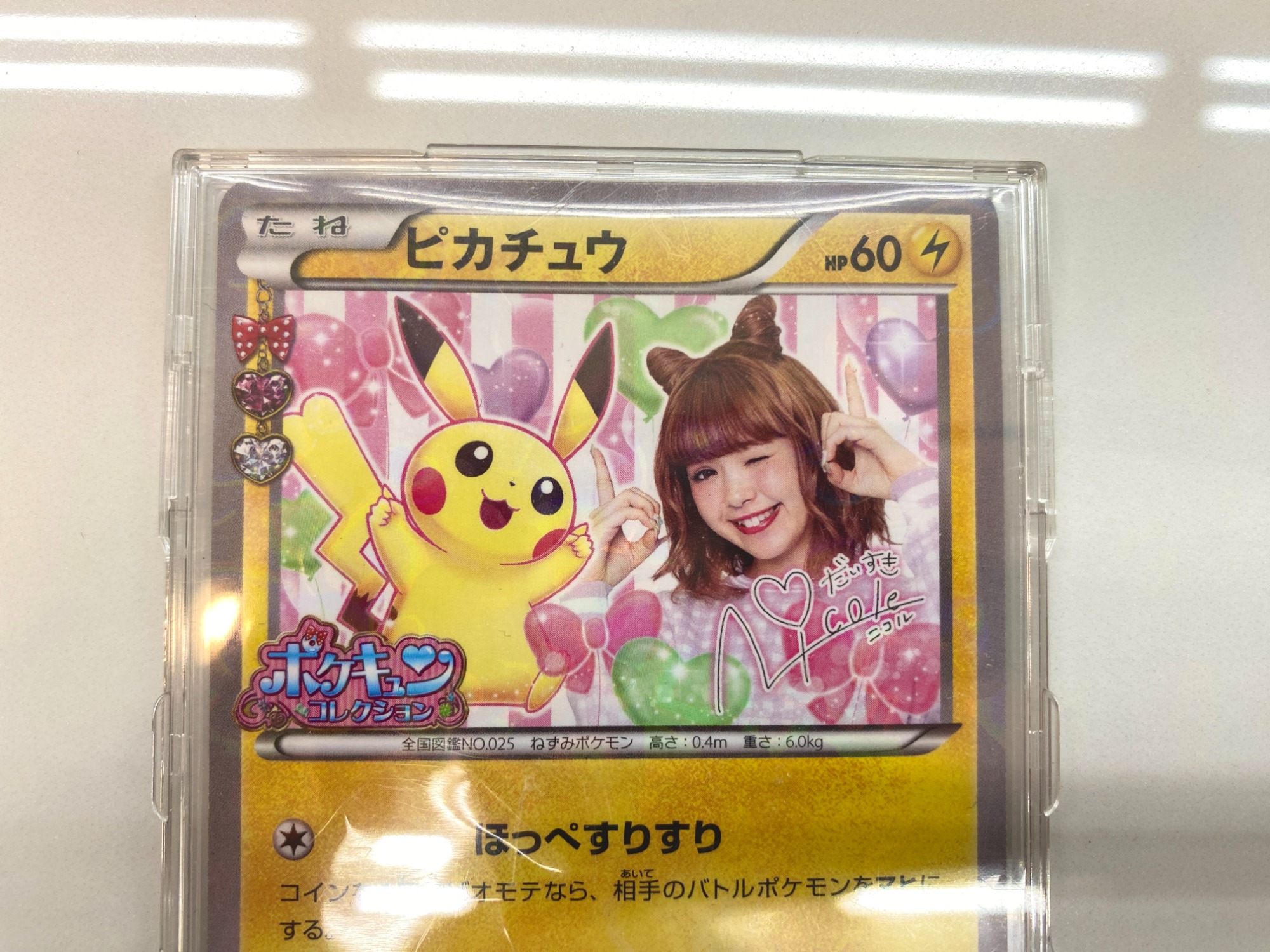 ピカチュウ ニコル プロモ[XY-P] ポケカ ピカチュウ ニコル: プロモ[XY