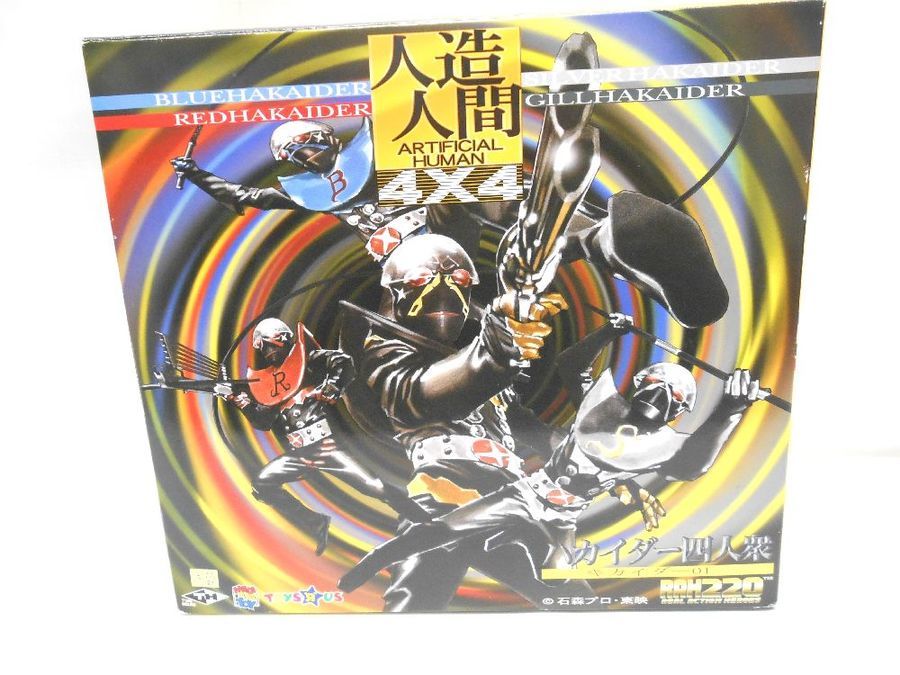 人造人間、ハカイダー四人衆フィギュアセット入荷致しました！【東大阪