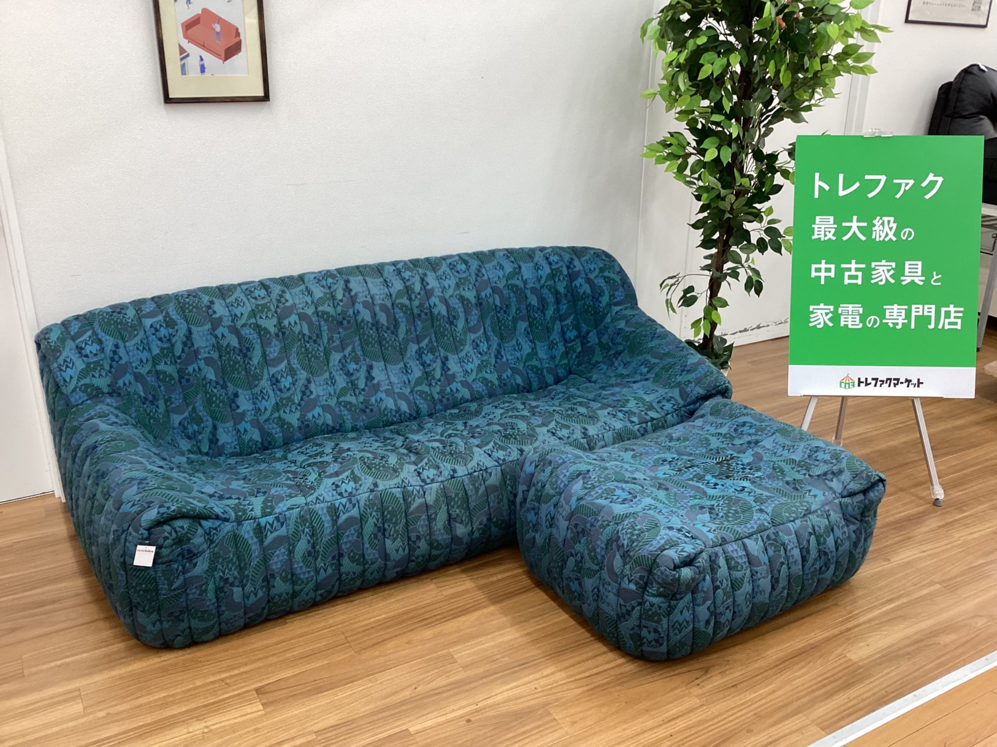 ligne roset（リーンロゼ）】ちょっと珍しい柄のパフ付3人掛けソファ