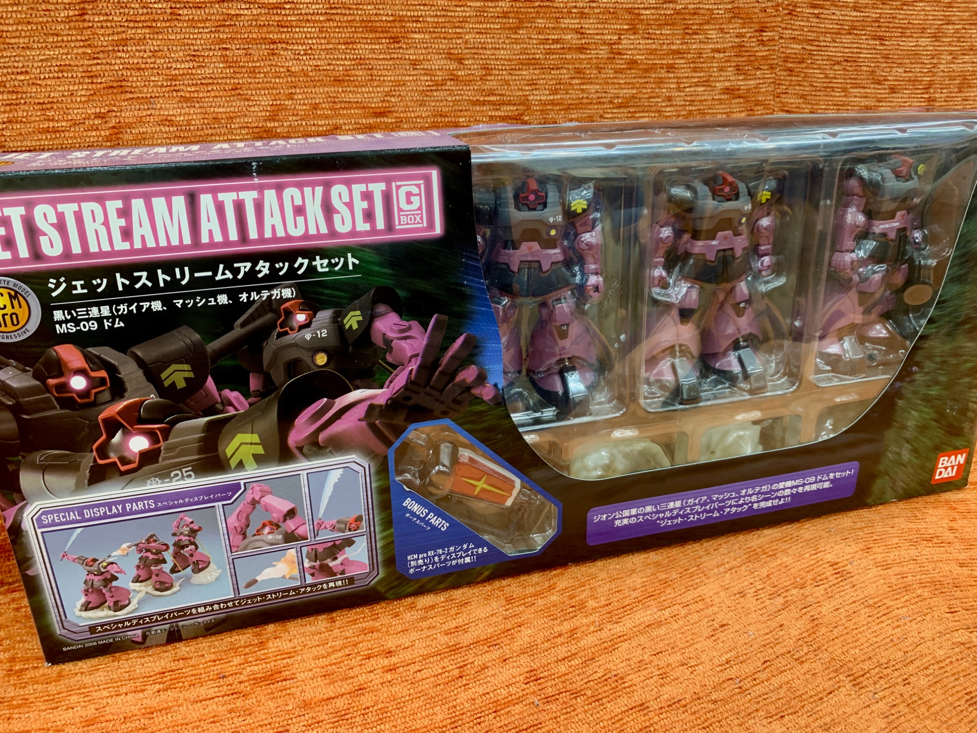 ジェットストリームアタックセット】黒い三連星入荷です！！！｜2024年
