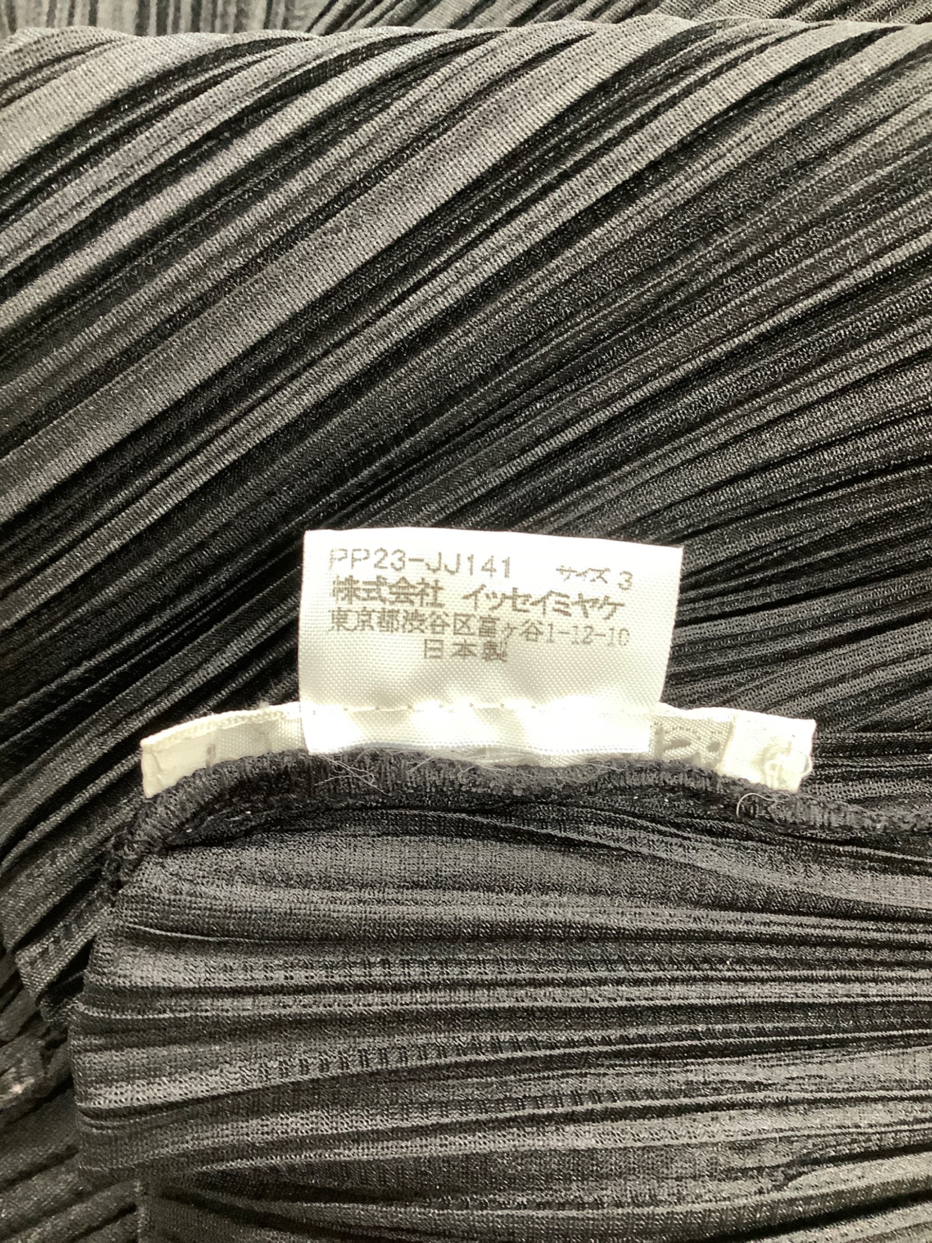 中古・古着通販】PLEATS PLEASE ISSEY MIYAKE (プリーツプリーズ