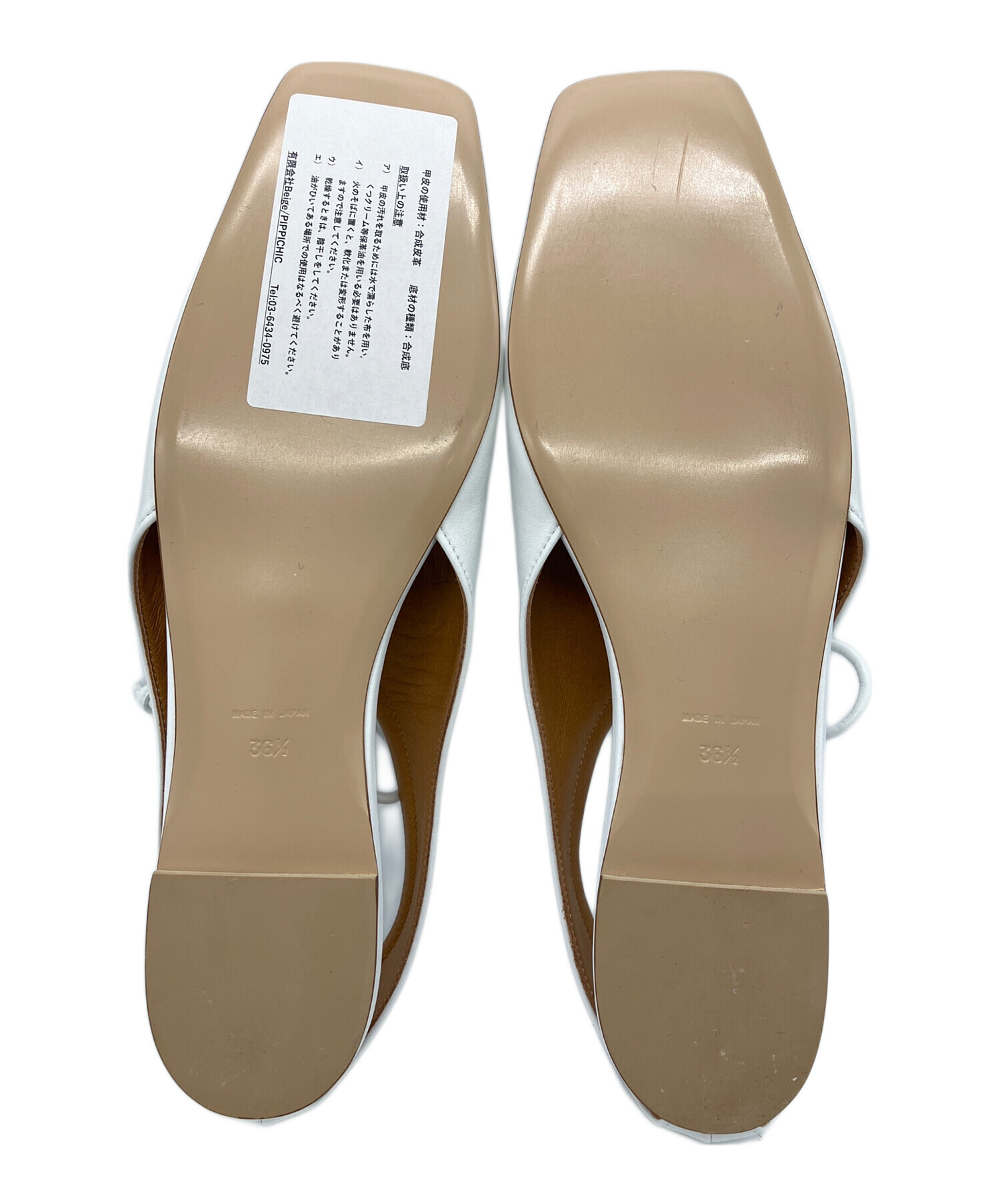 中古・古着通販】Pippichic (ピッピシック) フラットシューズ ホワイト