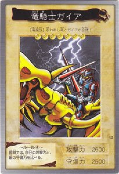 竜騎士ガイア【ノーマル】 - カードショップ トレンドトレード