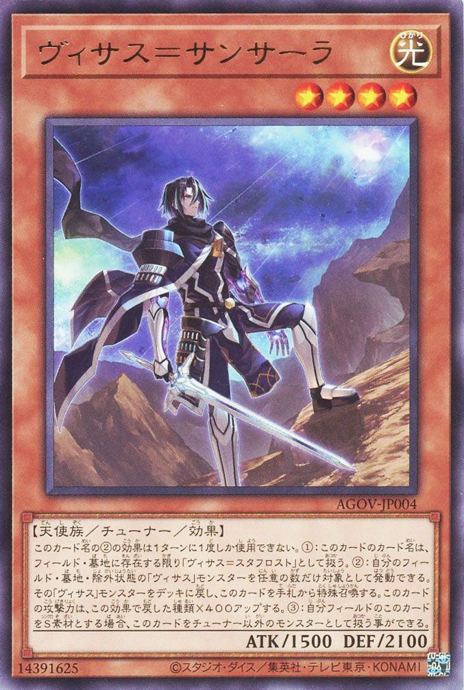 ヴィサス=サンサーラ【レア】 - カードショップ トレンドトレード