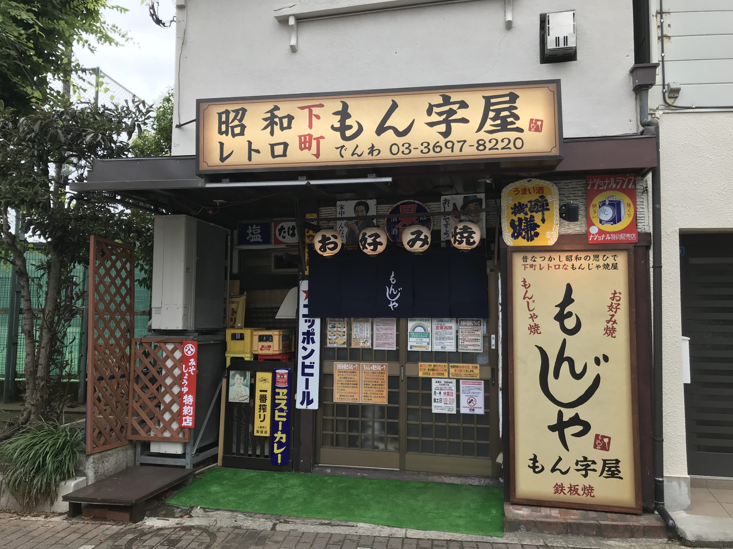 もん字屋さまの欄間看板と壁面看板 | 看板デザイン・アイデアラボ