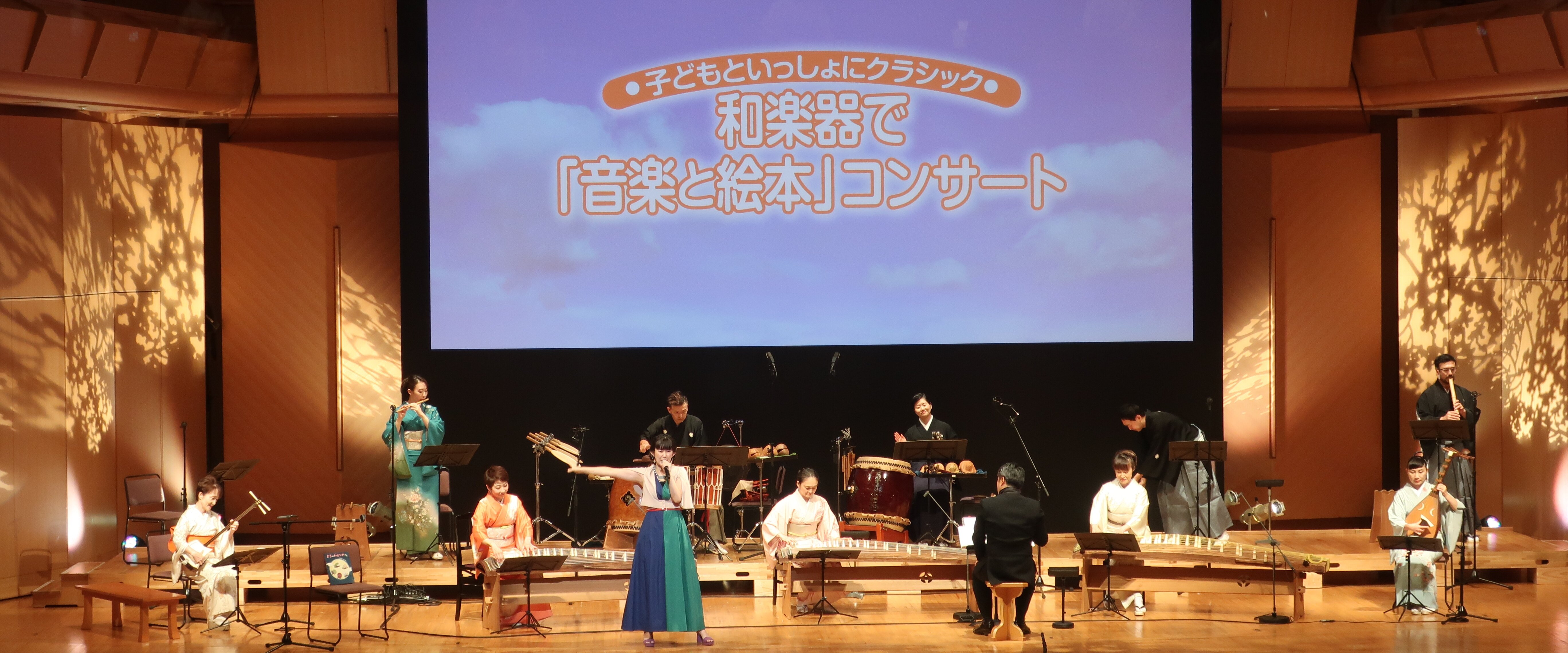 和楽器で「音楽と絵本」コンサート｜公演情報｜トリトン・アーツ