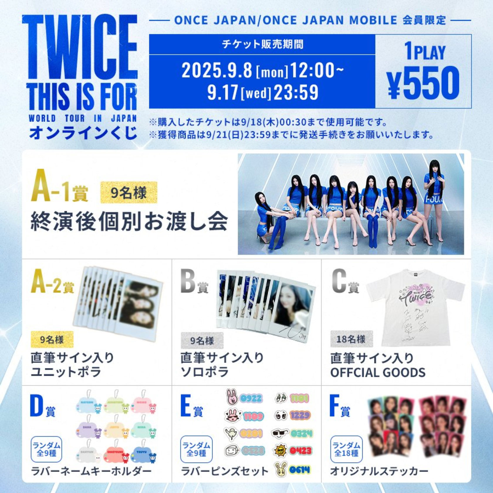 twice W会員　チケット TWICEライブの座席W会員で当選したんだけど飛ばされたな… アリーナ席の