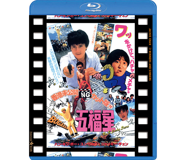 五福星 | カタログ | 株式会社twin