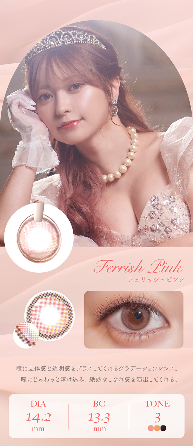 3箱購入で1,694円引きクーポン】フェレーヌワンデー フェリッシュ