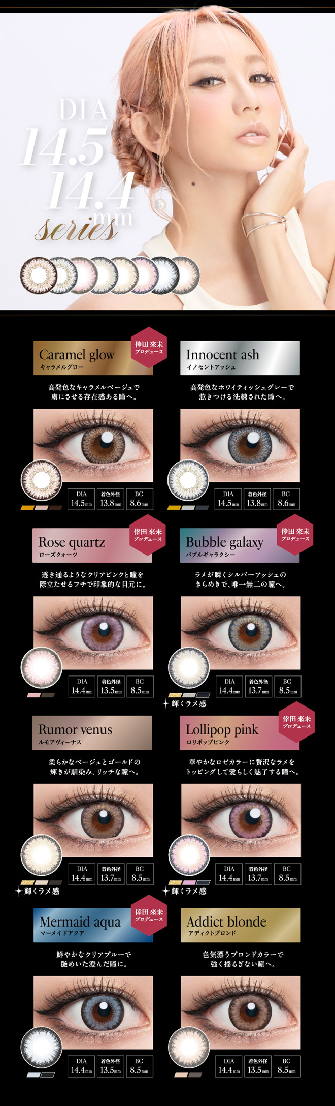 ラヴェールアクアリッチUV バブルギャラクシー 10枚入 倖田來未