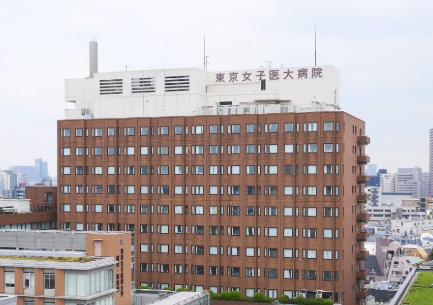 東京女子医科大学病院｜至誠と愛に生きる