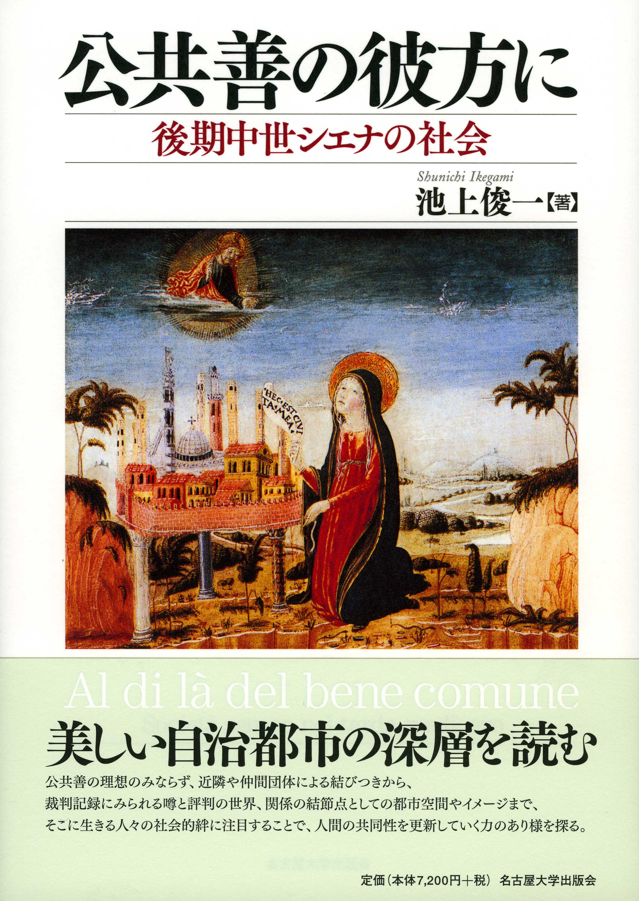 UTokyo BiblioPlaza - 原典 ルネサンス自然学