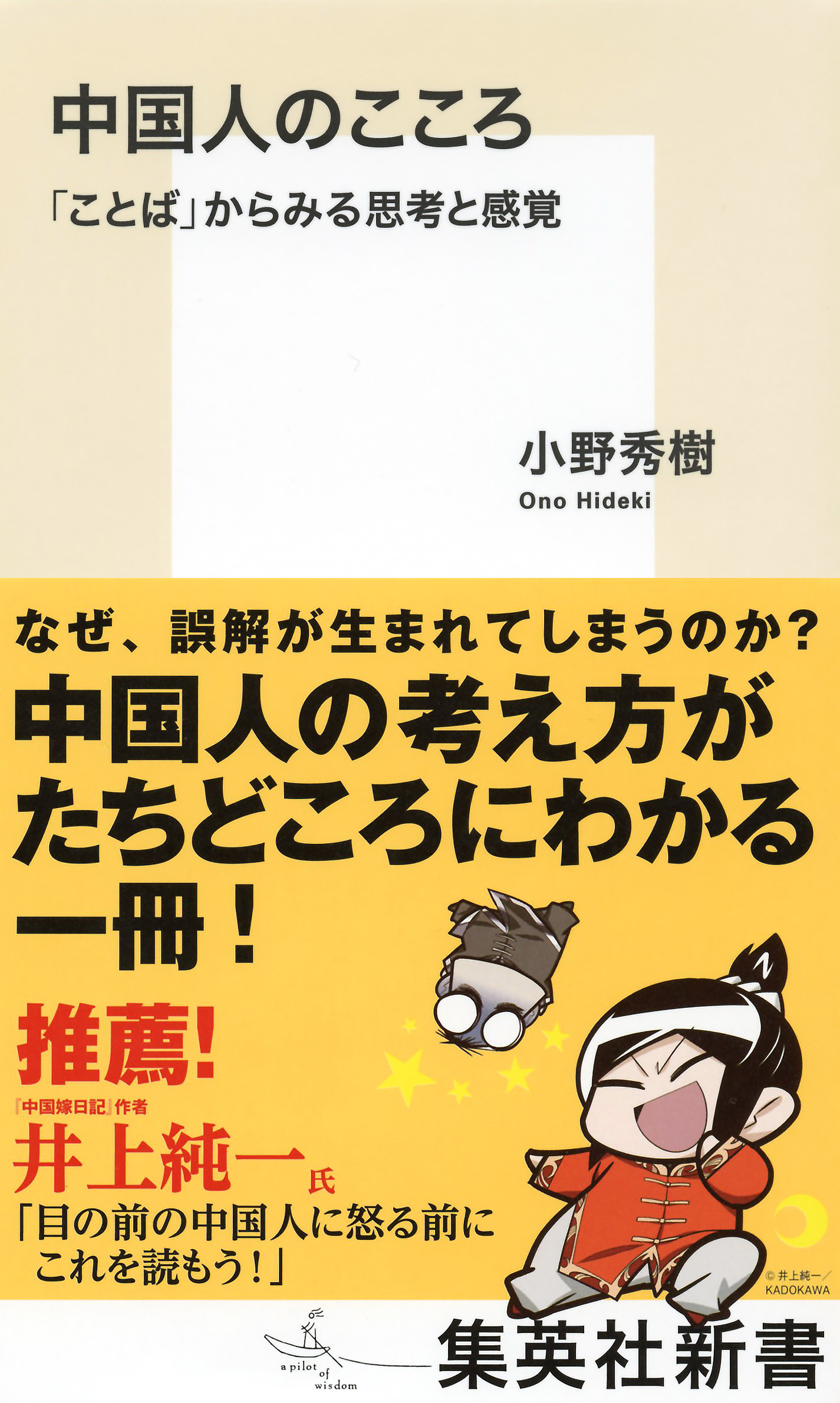 UTokyo BiblioPlaza - 中国語学・日中対照論考