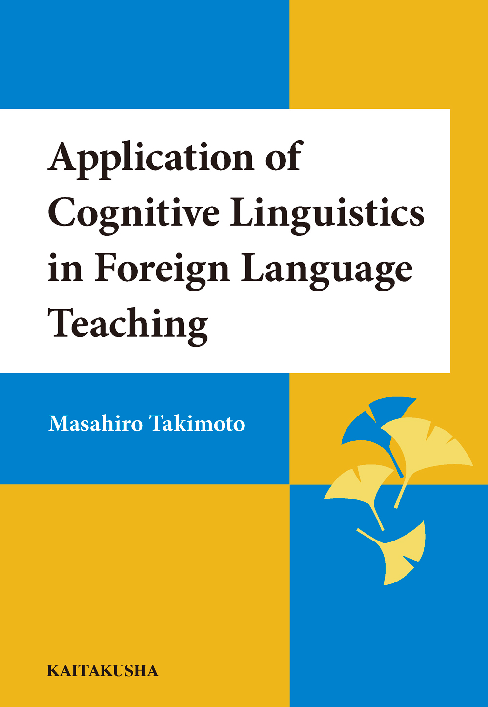 UTokyo BiblioPlaza - Application of Cognitive Linguistics in