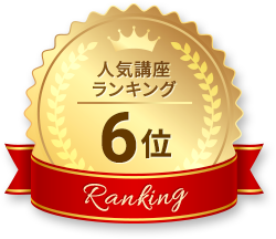 行政書士資格取得通信講座｜通信教育講座なら生涯学習のユーキャン
