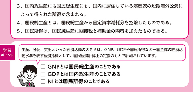 大卒公務員試験対策講座｜通信教育講座なら生涯学習のユーキャン