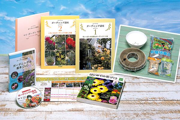 ガーデニング通信教育講座｜資格取得なら生涯学習のユーキャン