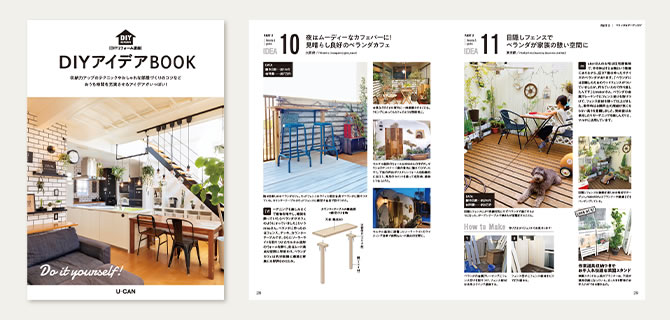 DIYリフォーム講座とドライバードリルセット DIYリフォーム講座と