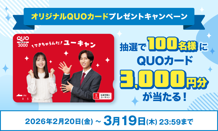 中小企業診断士資格取得講座｜通信教育講座なら生涯学習のユーキャン