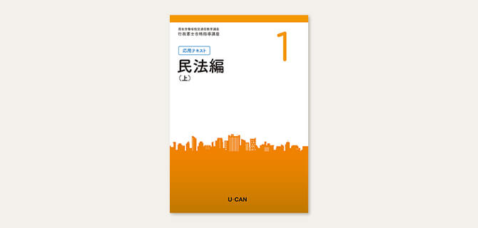 法人・企業向け 行政書士講座｜企業向け人材育成・社員研修サービスの