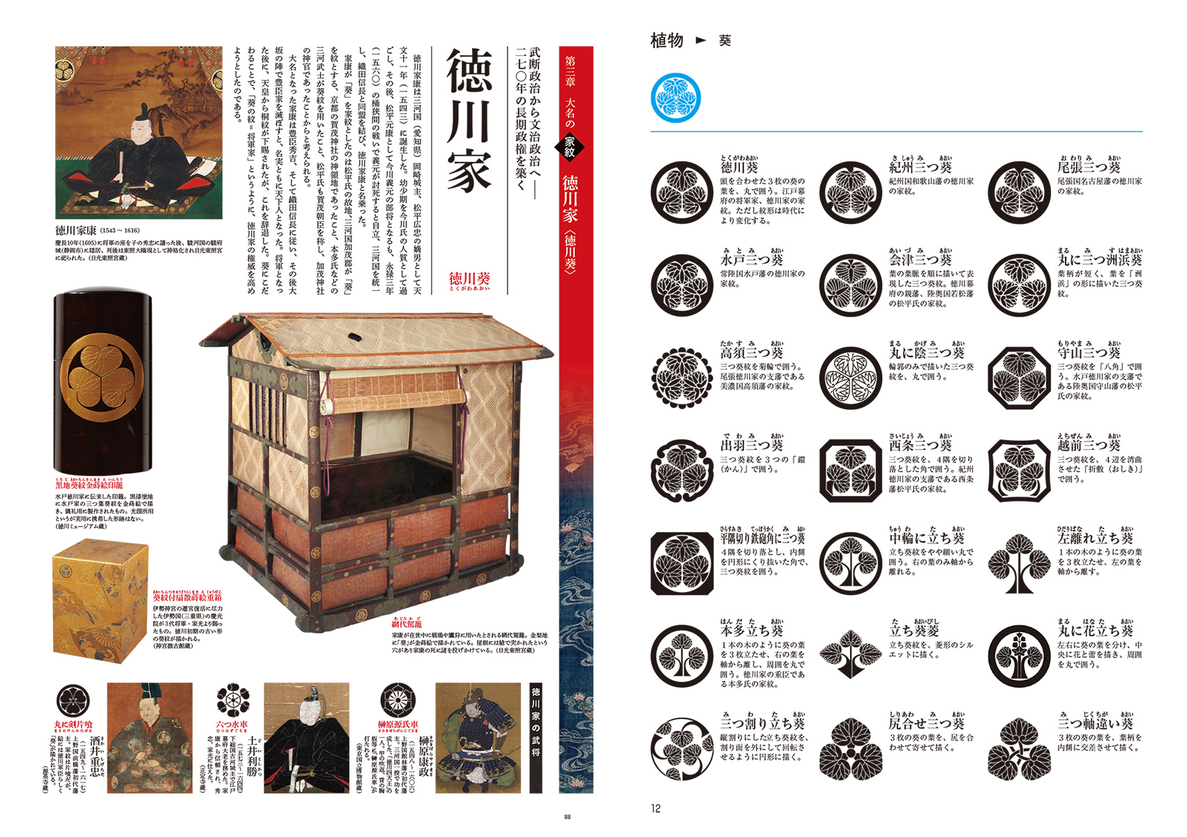 公式】ユーキャンの通販ショップ 日本の名字・家紋大事典 全4巻