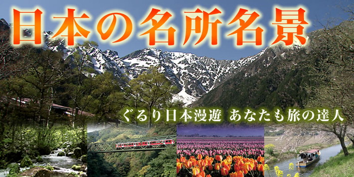 公式】ユーキャンの通販ショップ 日本の名所名景 DVD全12巻