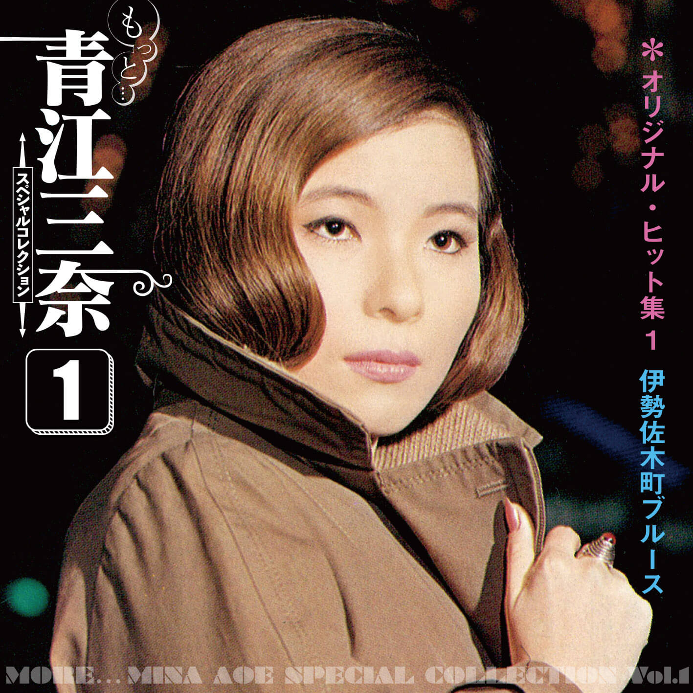 公式】ユーキャンの通販ショップ もっと・・・青江三奈スペシャル