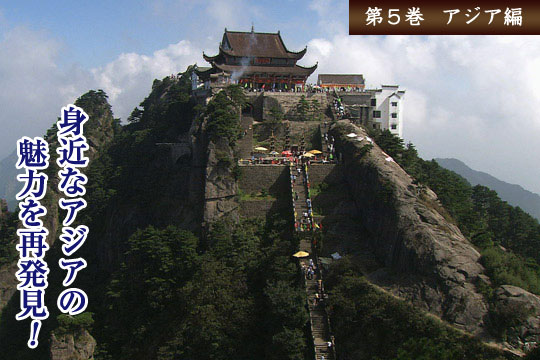 公式】ユーキャンの通販ショップ 絶景 世界の船旅 ブルーレイディスク