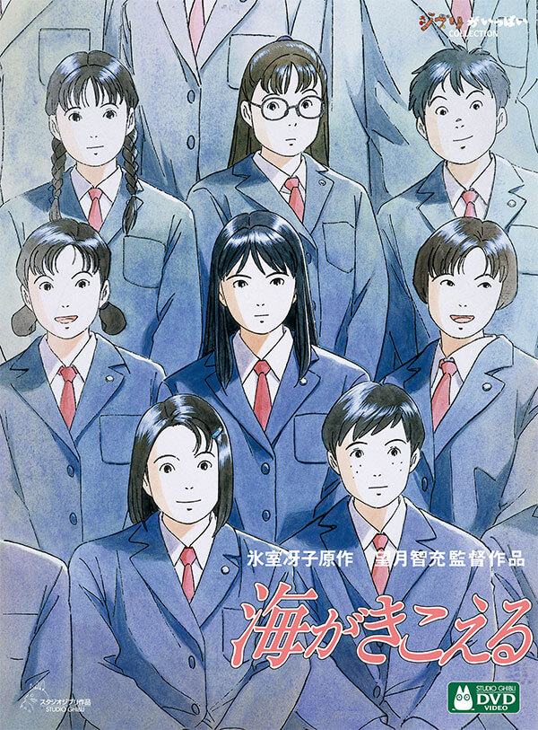 公式】ユーキャンの通販ショップ ジブリがいっぱい 監督もいっぱい