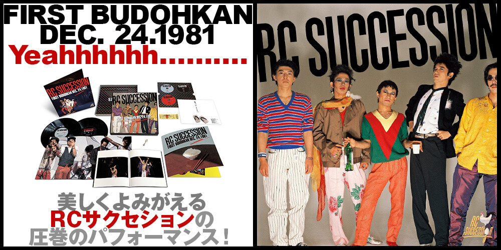 公式】ユーキャンの通販ショップ RC サクセション／FIRST BUDOHKAN DEC