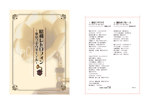 公式】ユーキャンの通販ショップ 昭和レトロフォン～東京ブギウギ