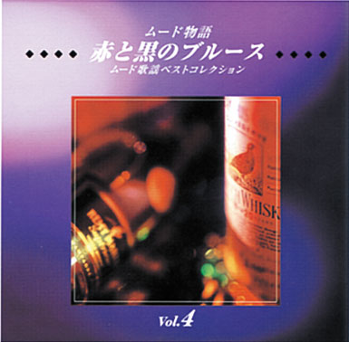 公式】ユーキャンの通販ショップ ムード物語 CD全12巻｜ユーキャン