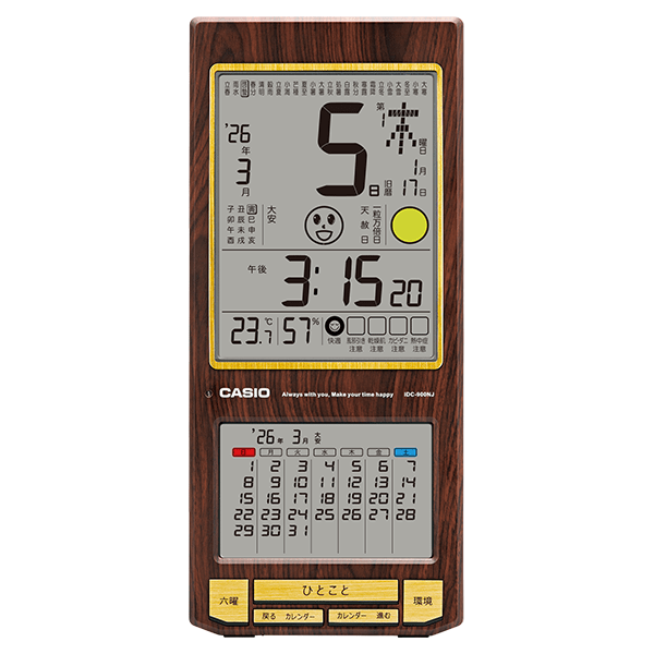 公式】ユーキャンの通販ショップ カシオ多機能カレンダー時計
