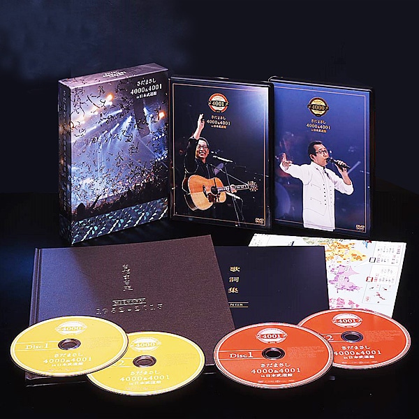 公式】ユーキャンの通販ショップ さだまさし 4000＆4001 DVD-BOX