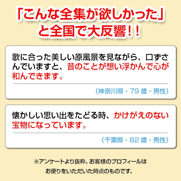 公式】ユーキャンの通販ショップ 映像で綴る 美しき日本の歌 こころの