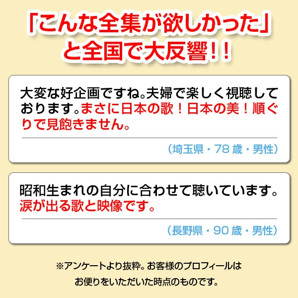 公式】ユーキャンの通販ショップ 映像で綴る 美しき日本の歌 こころの