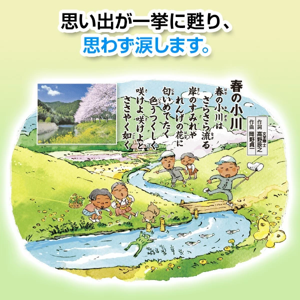 公式】ユーキャンの通販ショップ 映像で綴る 美しき日本の歌 こころの